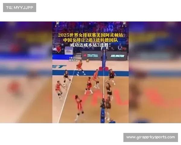 中国女排逆转德国获胜三连胜 阿灵顿站惊险战胜德国女排 中国女排逆转德国获胜三连胜 阿灵顿站惊险战胜德国女排