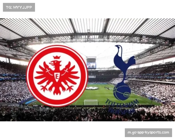 热刺客场两球完胜法兰克福 锁定直通十六强资格